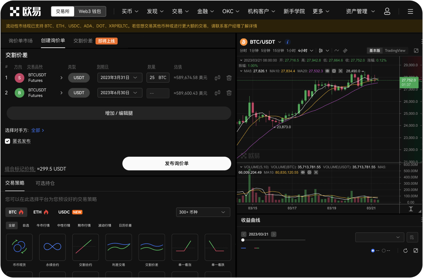 Hotcoin支持哪些法币入金
